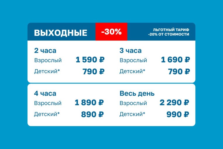 Скидка 30% в сентябре!